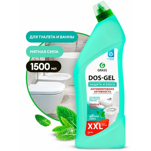 Универсальный чистящий гель "DOS GEL" Мятная сила (флакон 1500 мл) GRASS