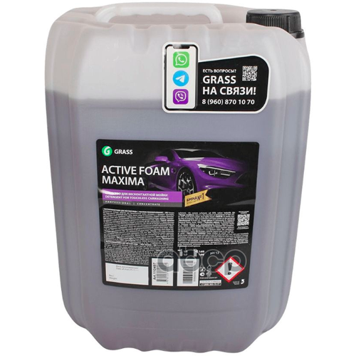 Активная Пена Grass "Active Foam Maxima" (Канистра 23.5 Кг) GraSS арт. 110497
