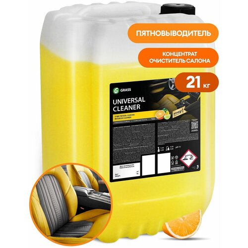 Очиститель салона "Universal cleaner" 20 л