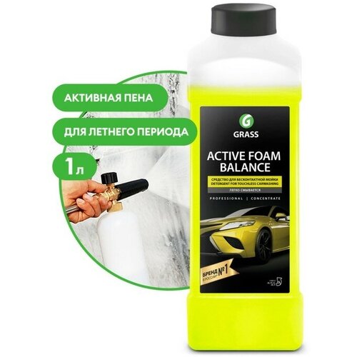GRASS Бесконтактный шампунь Grass Active Foam Balance 1:20-1:30, 1 л