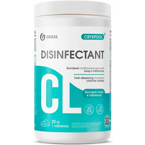Средство дезинфицирующее для воды CRYSPOOL быстрый стабилизированный хлор в таблетках (1кг)