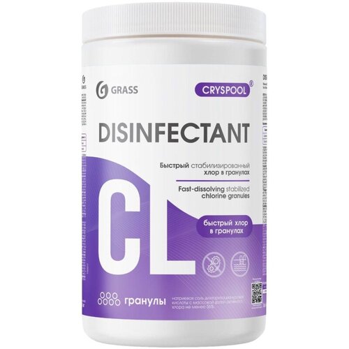 Профхим бассейн ср-во дезинфицирующее для воды Grass/CRYSPOOL, 1кг гран