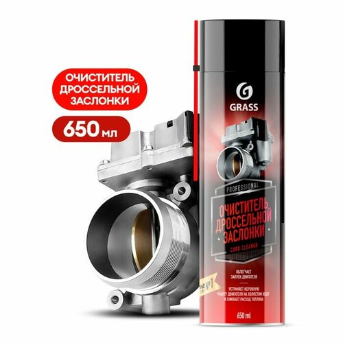 GRASS Очиститель дроссельной заслонки Grass Carb cleaner, 650 мл