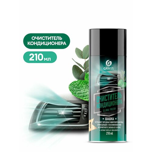 Очиститель кондиционера GRASS "Clima fresh" аэрозоль 210мл
