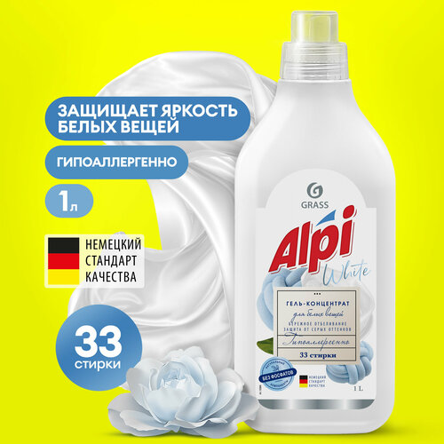Гель для стирки белья Grass ALPI white gel для белых вещей,1 л.