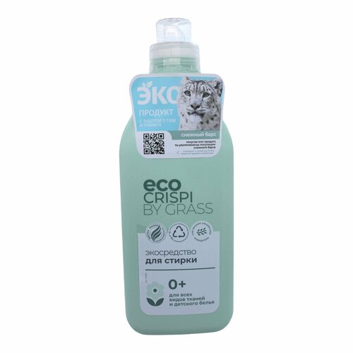 GRASS CRISPI Экосредство для стирки (флакон 1000мл)
