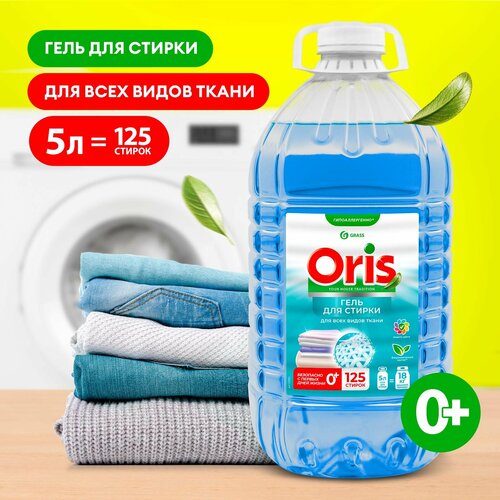 Гель для стирки концентрат Grass ORIS универсальный , канистра ПЭТ 5л.