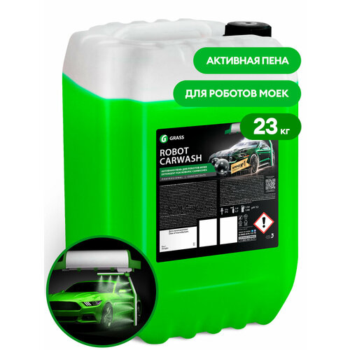 Автошампунь для б/мойки Grass Robot Carwash активная пена 23 кг