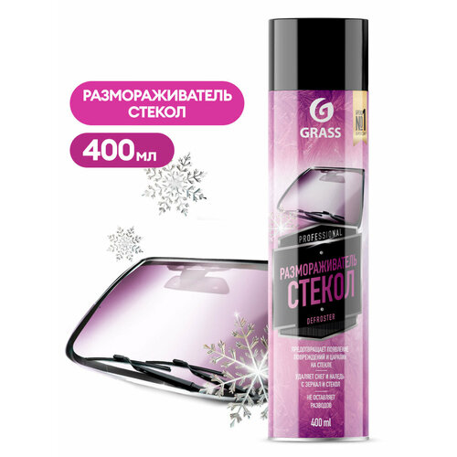 Размораживатель стекол Grass аэрозоль 400 мл GRASS 110539 | цена за 1 шт