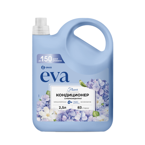 Кондиционер для белья концентрированный Grass Eva Flower 2,5 л