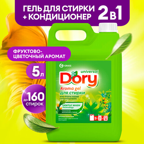 Гель-концентрат Grass для стирки всех видов тканей универсальный Dory 5 л.
