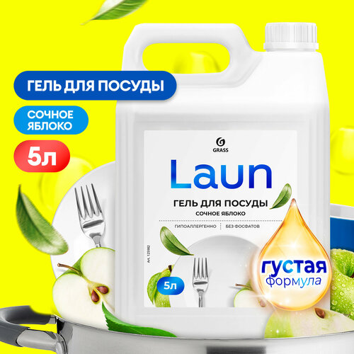 Гель для мытья посуды Grass Laun Сочное яблоко 5 л