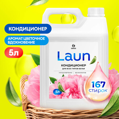 Кондиционер для белья Grass Laun концентрированный Цветочное вдохновение 5 л.