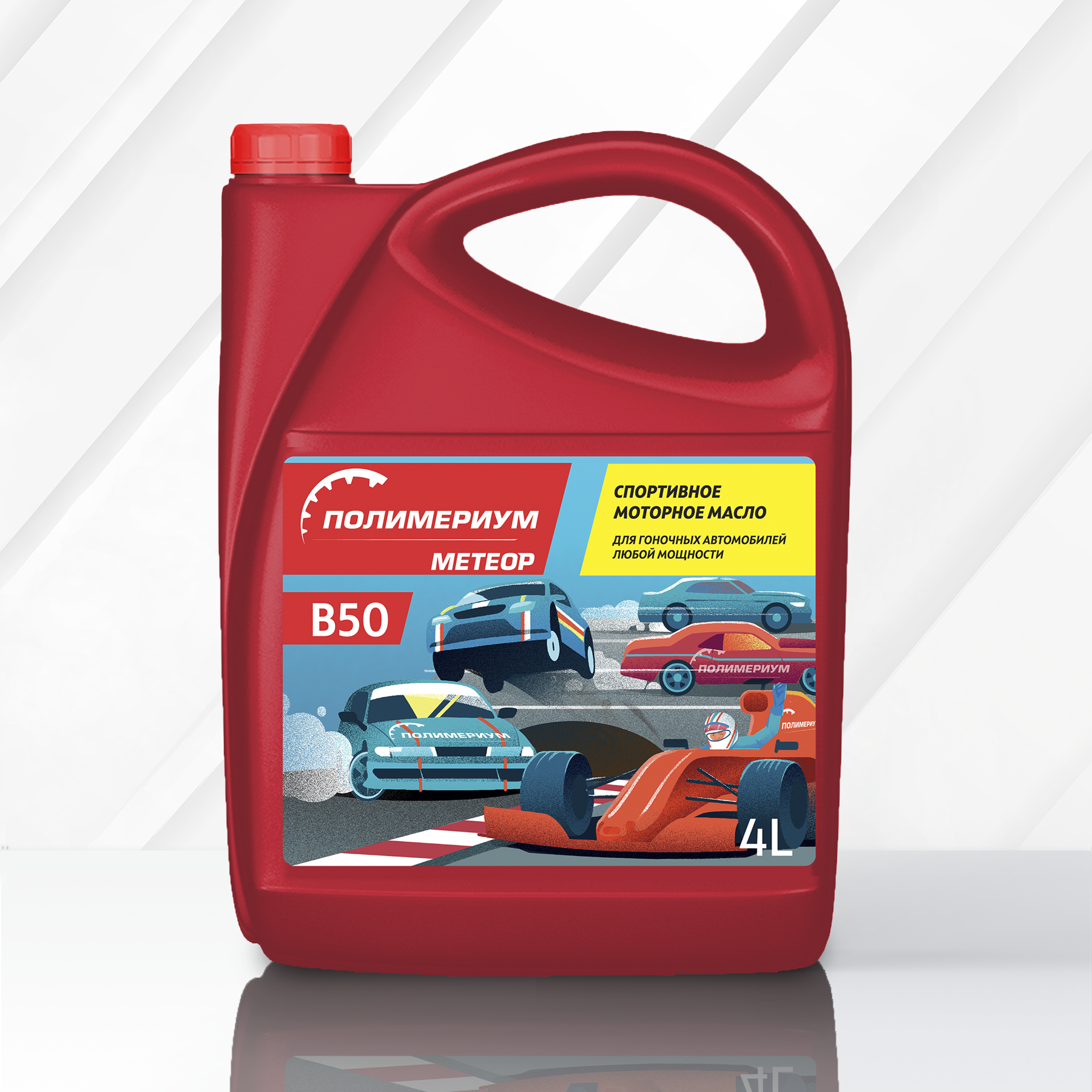 Моторное масло ПОЛИМЕРИУМ Метеор В-50 Спортивное 4 литра