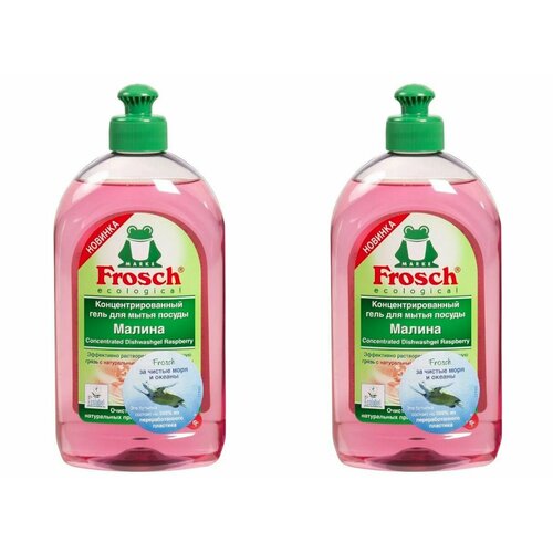Frosch Гель для мытья посуды, концентрированный, с ароматом малины, 500 мл, 2 шт