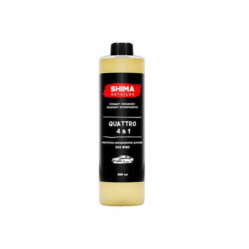 SHIMA DETAILER QUATTRO Red wine Очиститель-кондиционер для кожи с ароматом красное вино