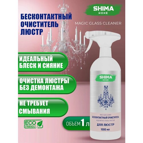 "Magic Cleaner" - чистящее средство для бесконтактной мойки люстр, объемом 1 литр