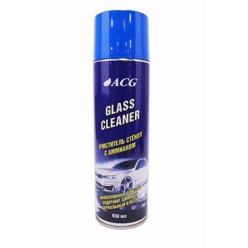 GLASS CLEANER ACG 650 мл Очиститель стекла и зеркальных поверхностей с аммиаком