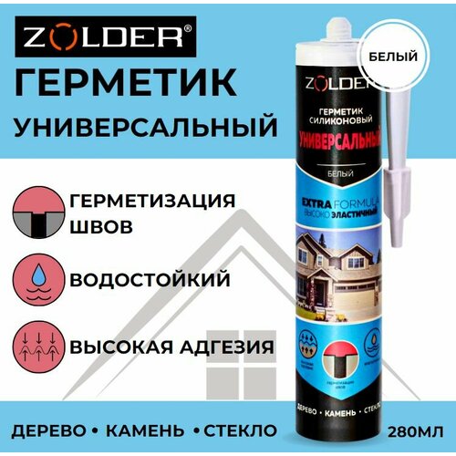 Герметик ZOLDER универсальный силиконовый белый 280мл