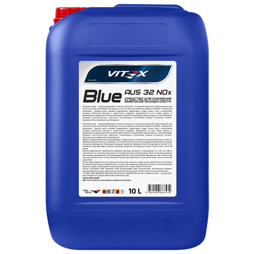 Раствор мочевины для систем scr Vitex Blue AUS 32 NOx10 10л