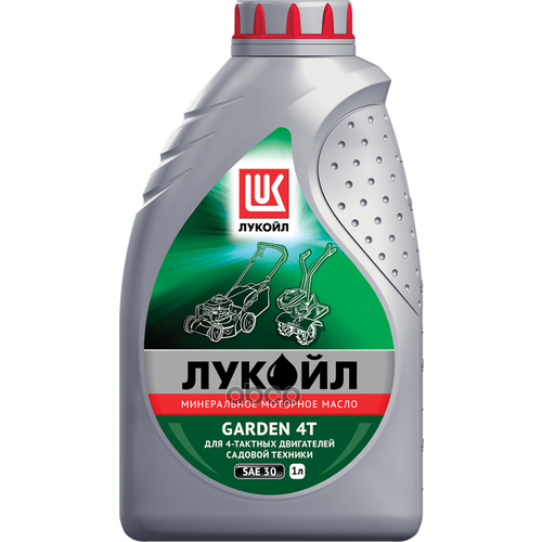 Масло Моторное Лукойл Garden 4Т Sae30 1 Л 1668254 LUKOIL арт. 1668254