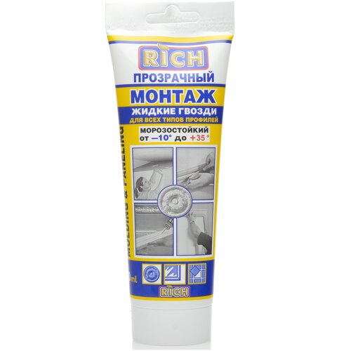 Жидкие гвозди RICH 250 мл прозрачные