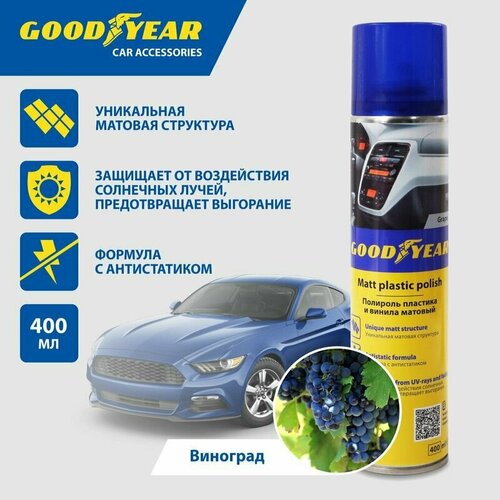 Полироль пластика виноград Goodyear, 400 мл