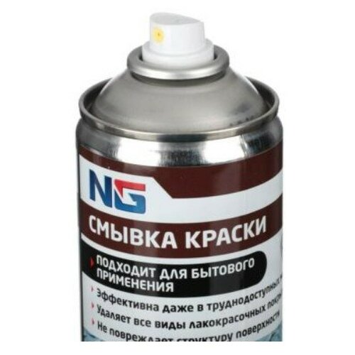 NG смывка краски (аэрозоль) 520 МЛ