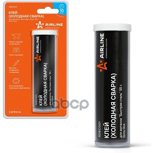 Холодная Сварка "Airline" Для Металла "Быстрая Сталь", 55 Гр, Блистер AIRLINE арт. ADEC001