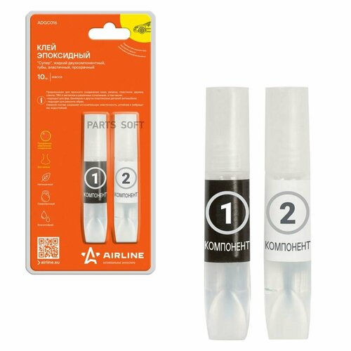 Клей эпоксидный Airline Супер жидкий двукомпонентный эластичный прозрачный 10 г AIRLINE ADGC016 | цена за 1 шт