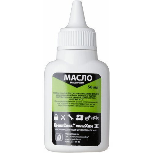 Масло машинное (бытовое приборное) 50 мл