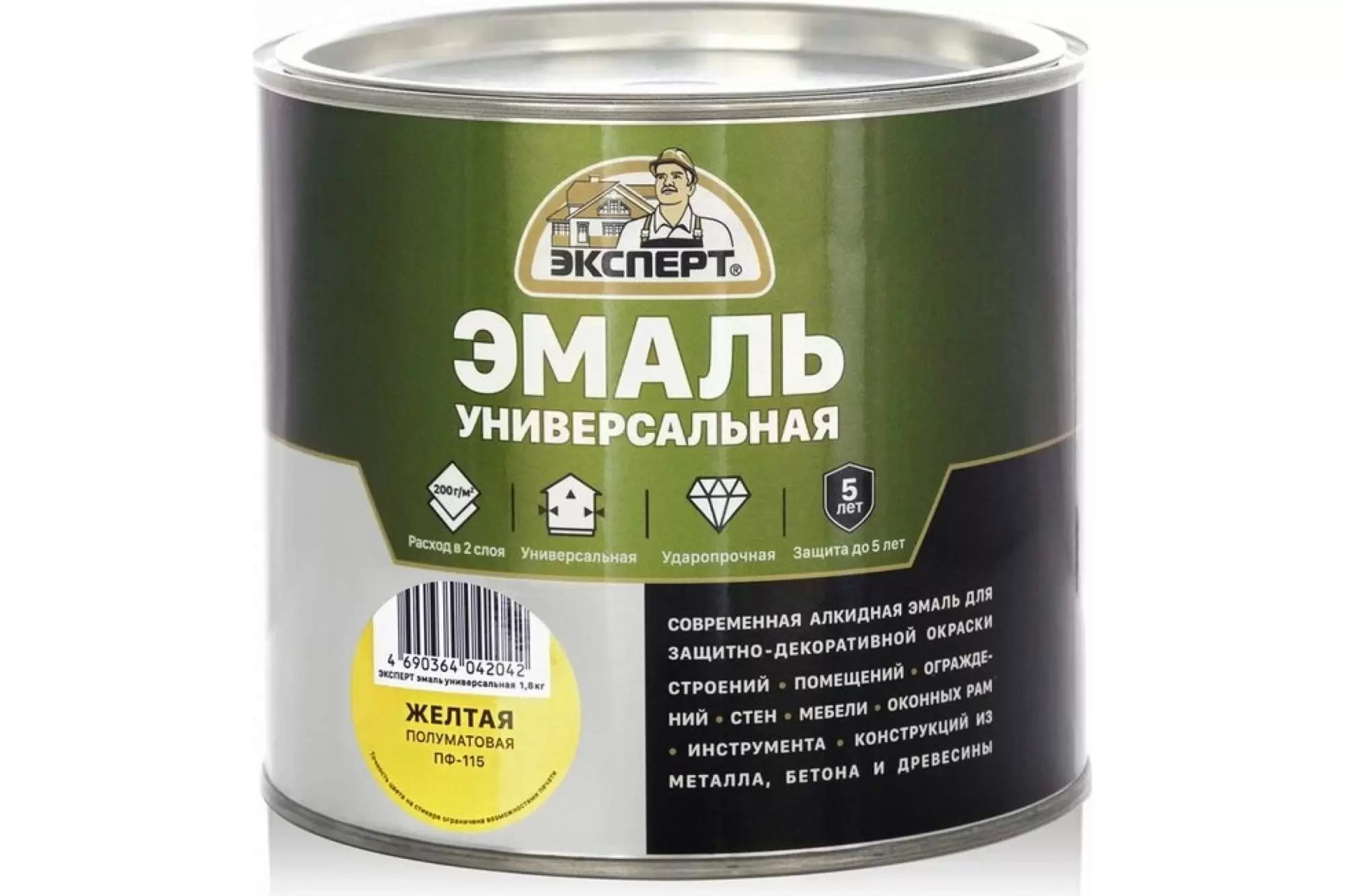 Эмаль Эксперт универсальная, алкидная, полуматовая, жёлтая, 1,8 кг