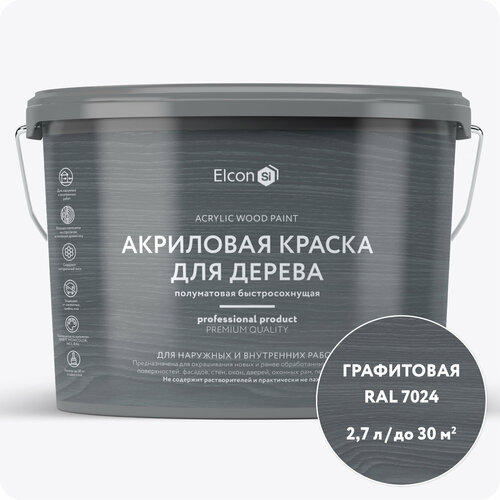 Краска для дерева акриловая Elcon графит RAL 7024 2,7 л