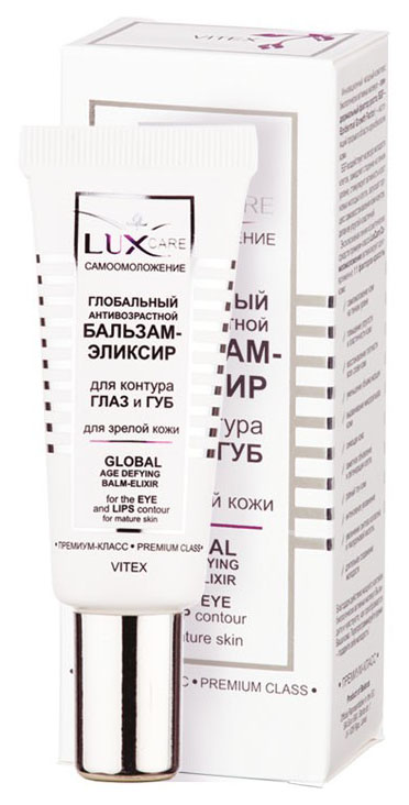 Крем для век Витэкс LUX CARE 20 мл