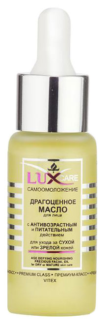Масло для лица Витэкс Lux Care 30 мл