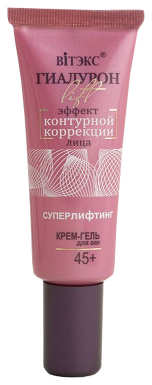 Крем для век Витэкс Гиалурон LIFT 20 мл