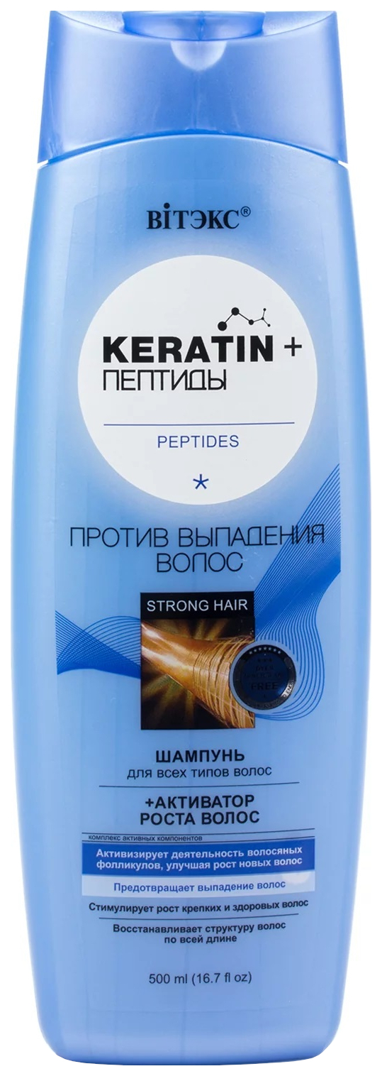 Шампунь Витэкс Keratin and Peptides 500 мл