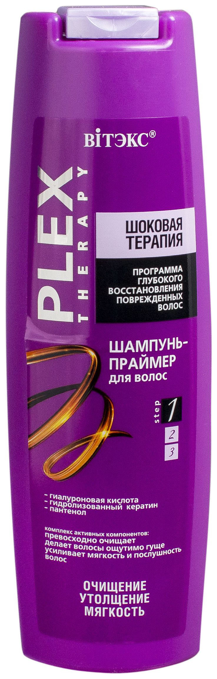 Шампунь Витэкс Plex Therapy 400 мл