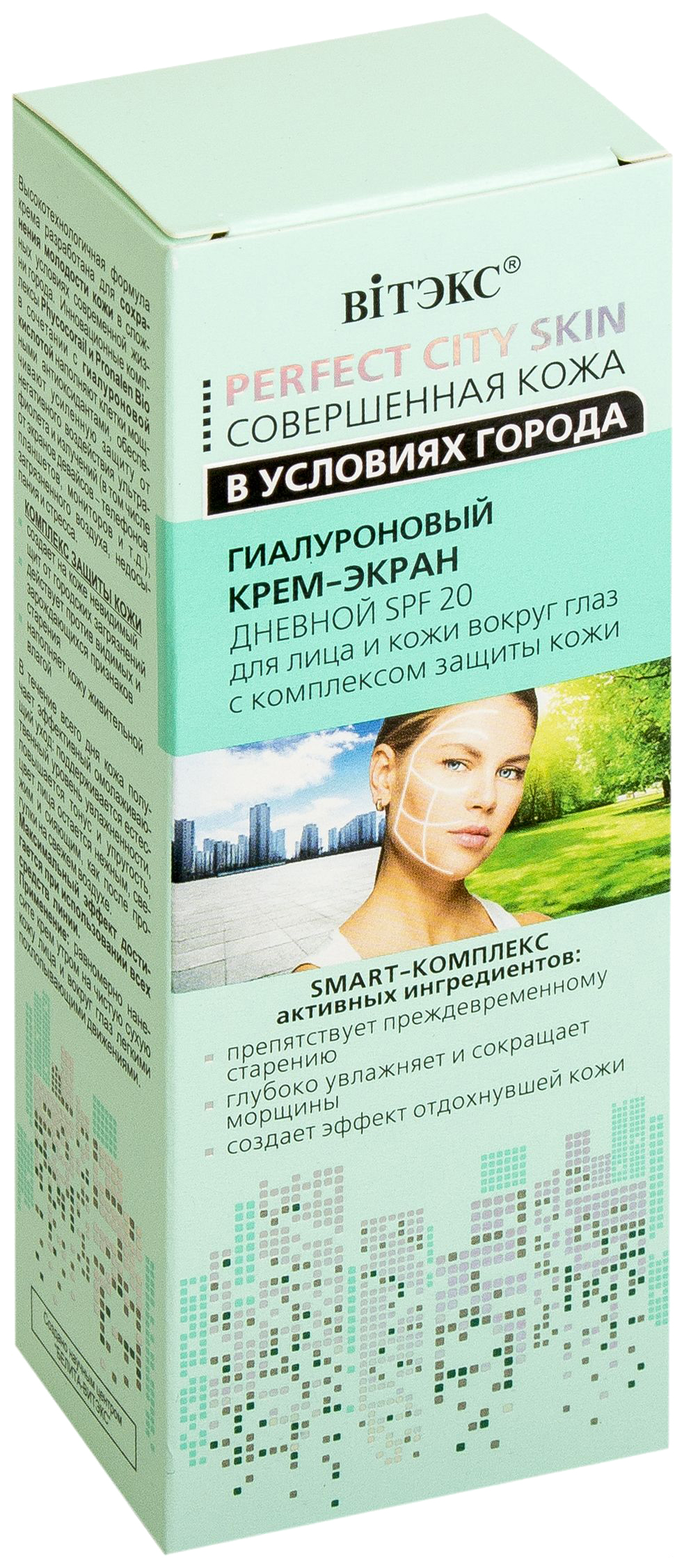 Крем для лица Витэкс ЭКРАН Совершенная кожа в условиях города Дневной SPF20