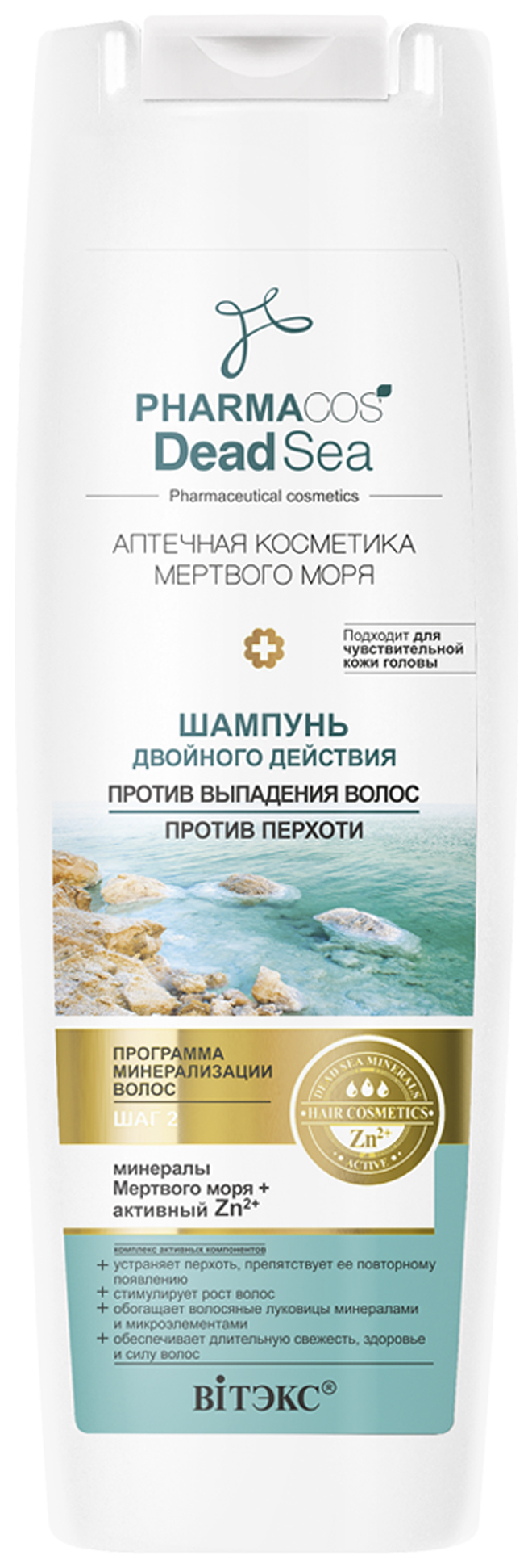 Шампунь Витэкс двойного действия против выпадения волос против перхоти 400 мл