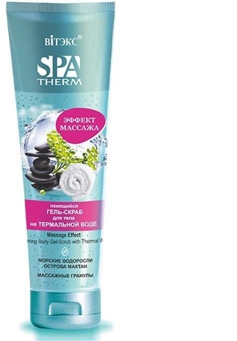 Гель-скраб для тела пенящийся на термальной воде "эффект массажа" Витэкс 250 мл