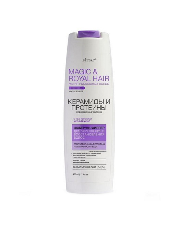 Шампунь-филлер для укрепления волос Vitex MAGIC & ROYAL HAIR керамиды и протеины 400 мл