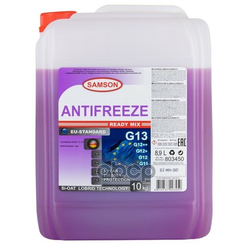 Samson Антифриз Готовый Eu-Standard G13 Фиолетовый (10Кг) SAMSON арт. 803450