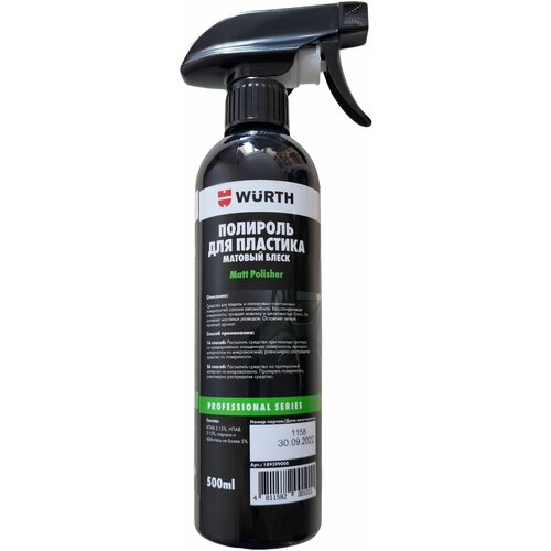 Полироль для пластика Wurth Matt Polisher 189399008 500 мл 5997725027090 1
