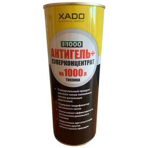 XADO Антигель+ суперконцентрат (жестебанка 1 литр)