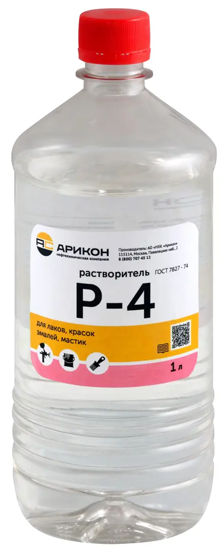 Растворитель Арикон Р-4 1 л