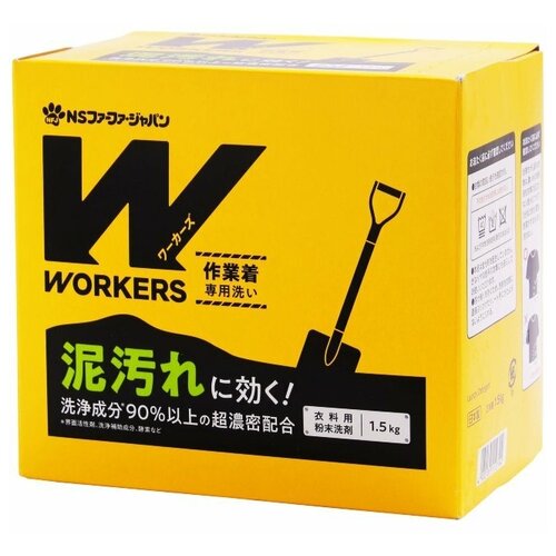 Порошок для стирки сильнозагрязненного белья,"Workers" NS FaFa, 1,5кг
