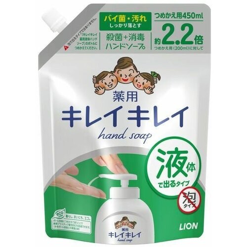 Kirei Kirei LION Жидкое мыло антибактериальное для рук с маслом розмарина (фруктово-цитрусовый аромат) 450 мл. (мягкая уп. с крышкой)