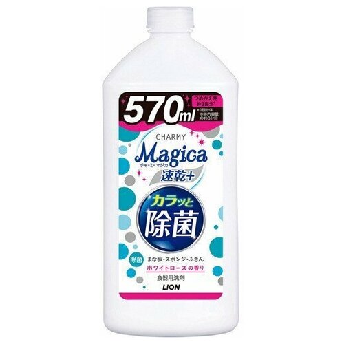 LION Средство для мытья посуды Charmy Magica+ концентрированное, с ароматом розы 570 мл