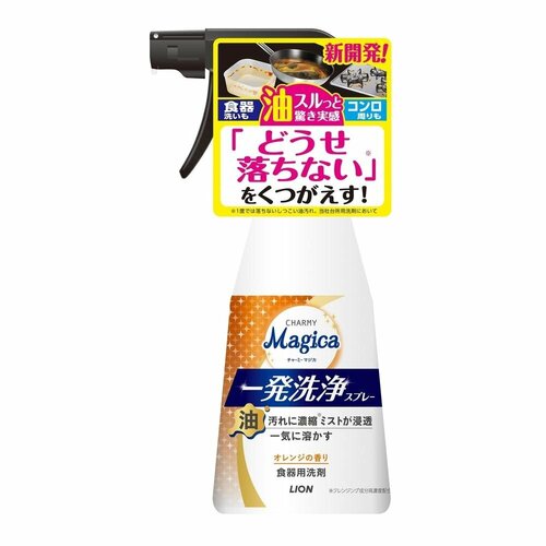 LION Пена-спрей для удаления стойких жирных загрязнений с кухонной утвари и мытья посуды Charmy Magica с ароматом апельсина 300 мл